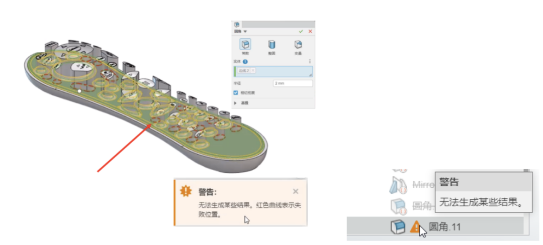 3DEXPERIENCE平臺 3D Creator 云端結構智能圓角設計新功能2.png