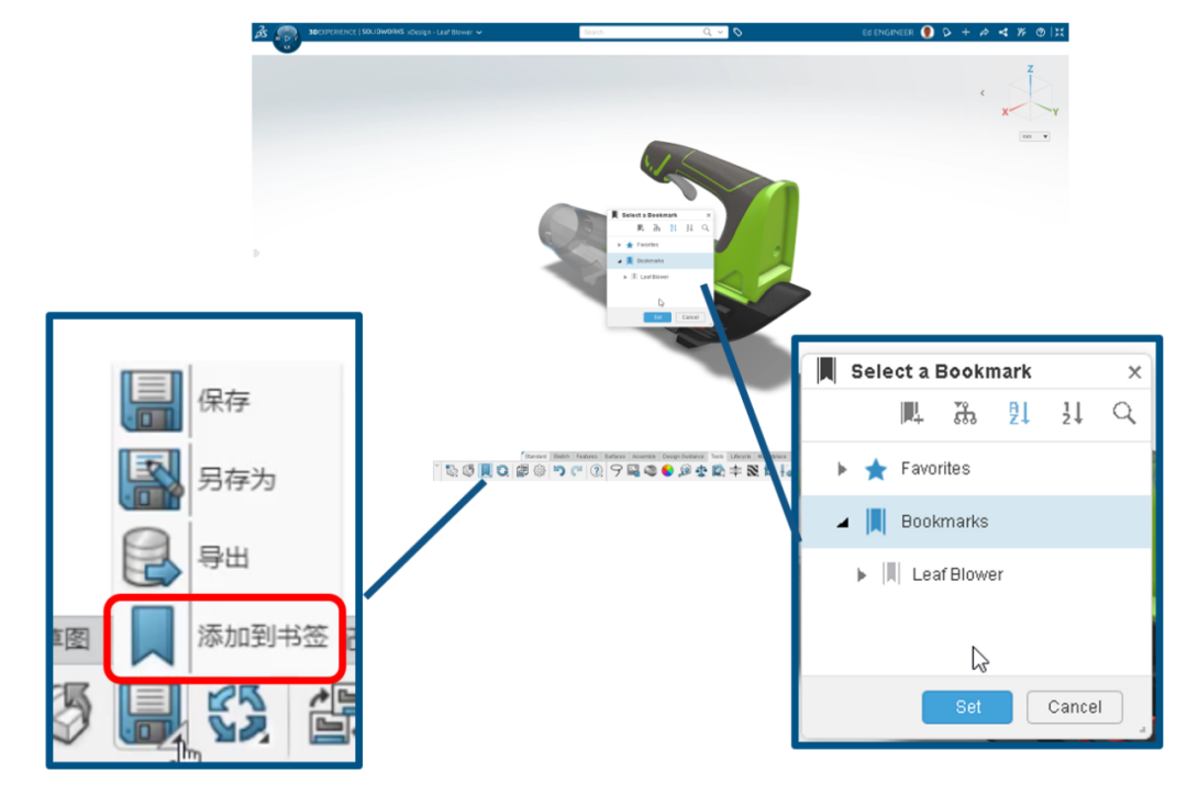 3DEXPERIENCE平臺 3D Creator 云端結構智能圓角設計新功能5.png