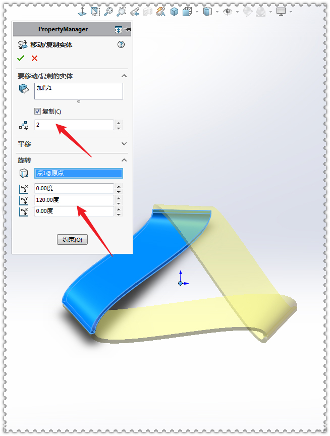 SolidWorks畫多邊形莫比烏斯環8.jpg