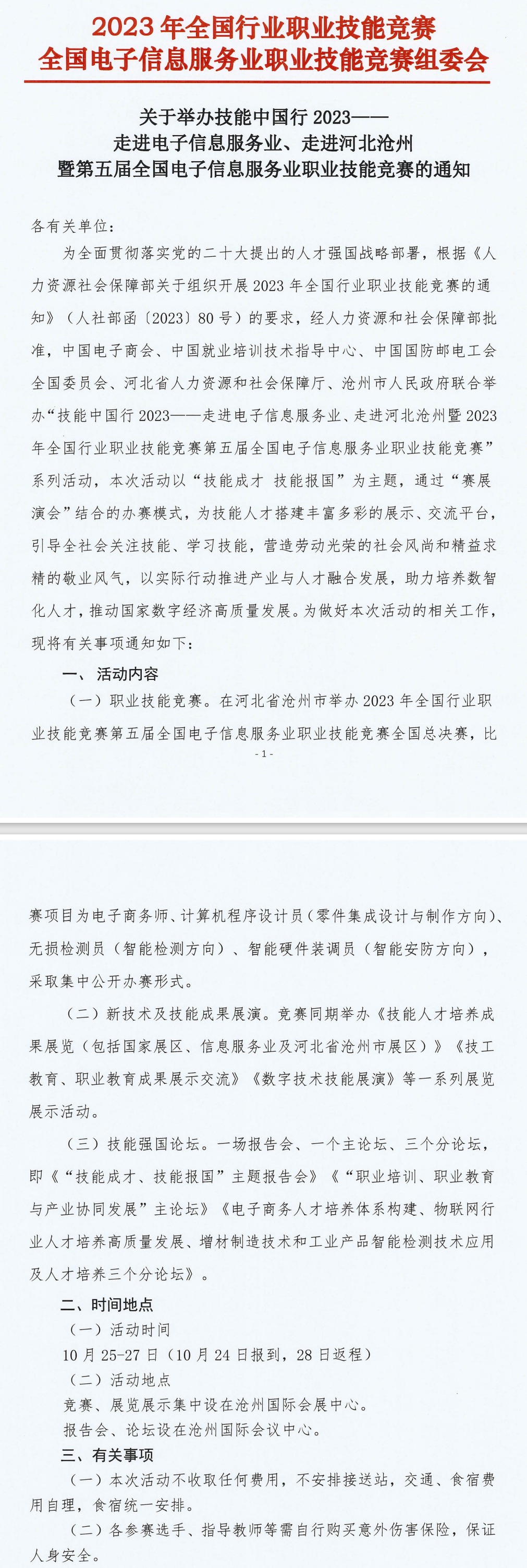 網頁捕獲_17-10-2023_15368_.jpeg