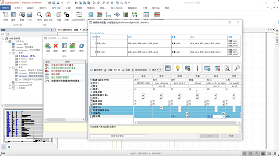 SOLIDWORKS 2024 3D設備對齊、批量修改導軌及線槽長度
