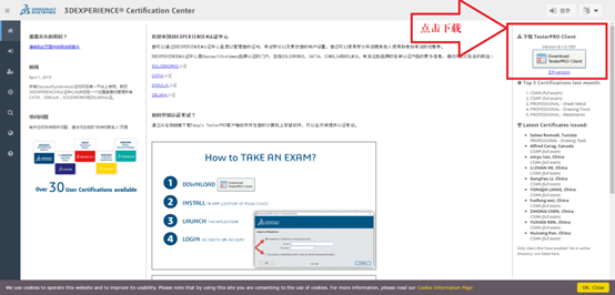 SOLIDWORKS全球認證