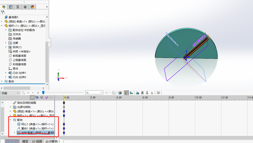 SOLIDWORKS motion配合參數