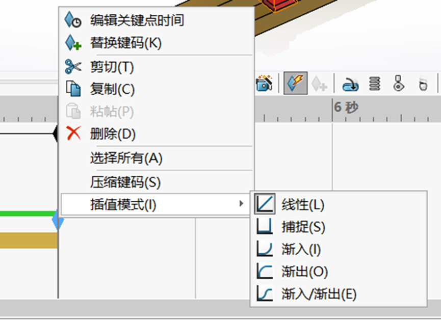 SOLIDWORKS調整插值模式
