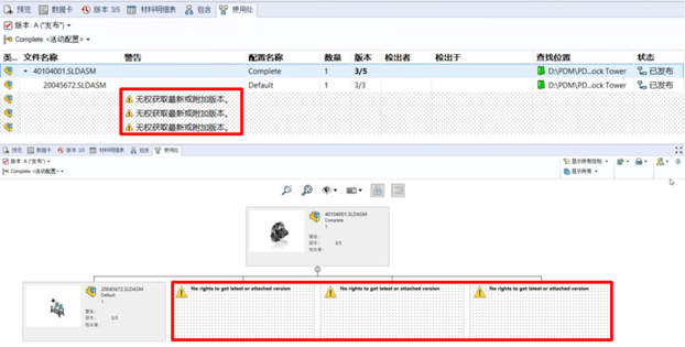 SOLIDWORKS 2024 PDM數據安全性提高