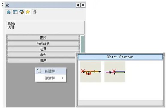 創建添加solidworks宏