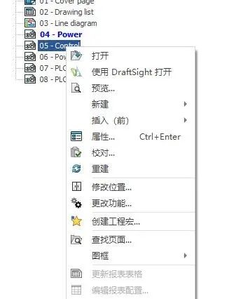 solidworks工程宏創建和使用