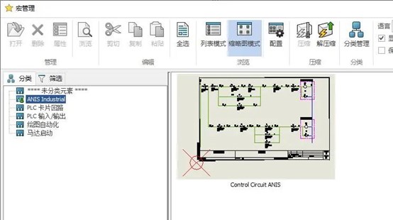 solidworks工程宏創建和使用