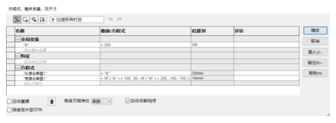 solidworks方程式參數化模型