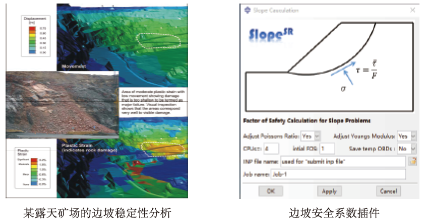 abaqus土木行業4.png